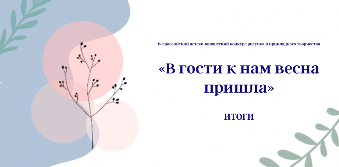 «В гости к нам весна пришла» «В гости к нам весна пришла»