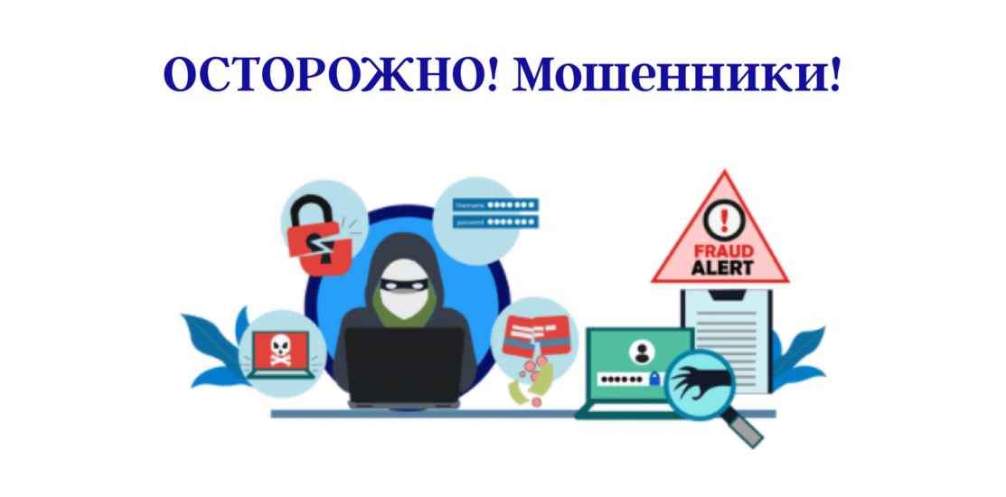 Профилактика преступлений в сфере информационно-телекоммуникационных технологий Профилактика преступлений в сфере информационно-телекоммуникационных технологий