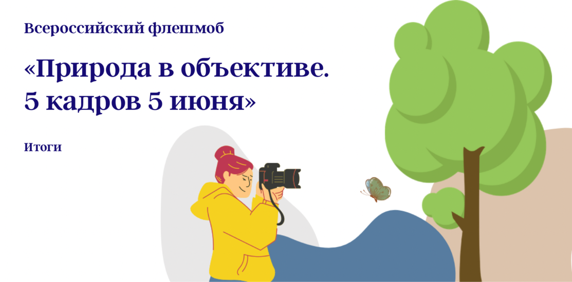 Природа в объективе. 5 кадров 5 июня. Природа в объективе. 5 кадров 5 июня.