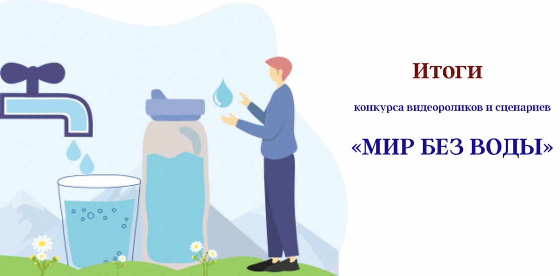 Подведены итоги специальных конкурсов в рамках флешмоба 