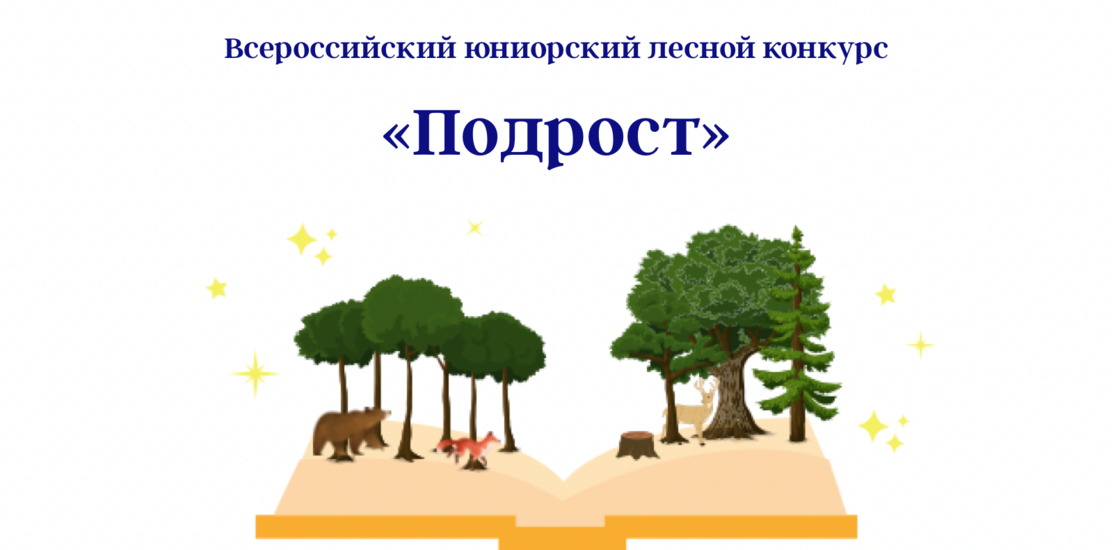 «Подрост» «Подрост»