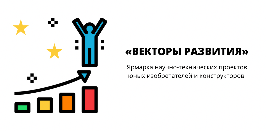 «Векторы развития» «Векторы развития»