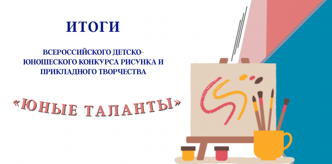 «Юные таланты» «Юные таланты»